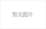 陇南螺栓球节点钢网架安装施工关键技术